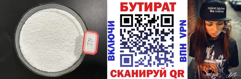 наркошоп  Таруса  БУТИРАТ Butirat 