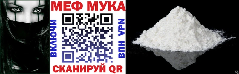 Мефедрон мука  Таруса 